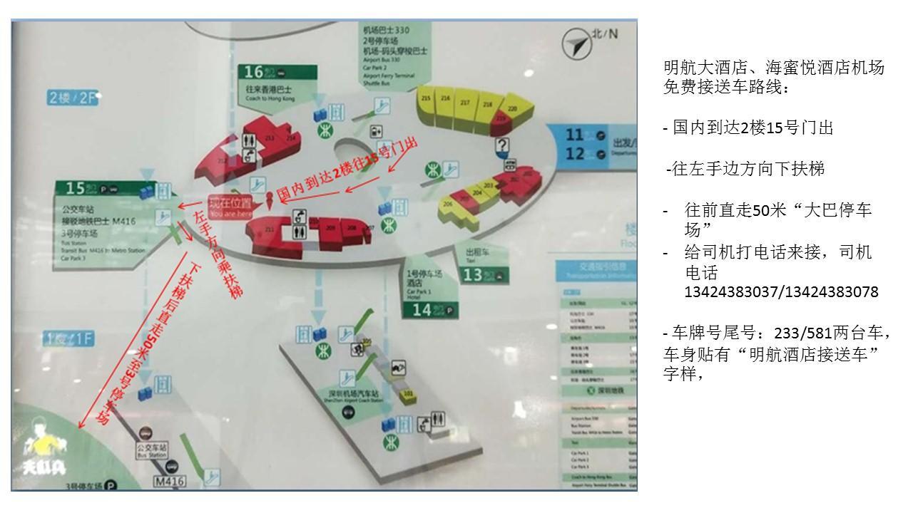 Shenzhen Civil Aviation Hotel Εξωτερικό φωτογραφία